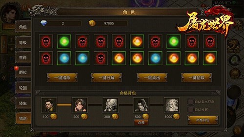 《屠龙世界单职业》全新系统属性加成_游戏资讯-游民部落(gamecolg.com)