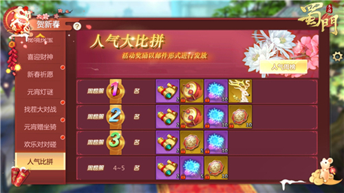 《蜀门手游》情人专场派对开启浪漫情缘佳节有礼_C++语言-游民部落(gamecolg.com)