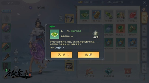 骑神龙跨服畅游,来《绿色征途》手游一起守卫神树_游戏资讯-游民部落(gamecolg.com)