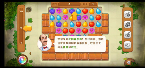 春季赛即将来袭《梦幻花园》轻竞技等你挑战_游戏资讯-游民部落(gamecolg.com)