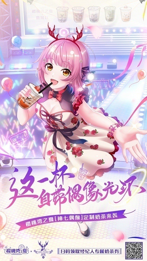 《樱桃湾之夏》×鹿角巷联动一“鹿”元气双倍快乐_游戏资讯-游民部落(gamecolg.com)