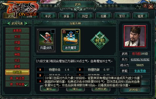 三国顶级谋士之一《卧龙吟》解析司马懿老师_游戏资讯-游民部落(gamecolg.com)
