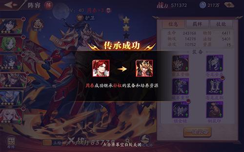 《放开那三国3》一键换将超省资源_游戏资讯-游民部落(gamecolg.com)