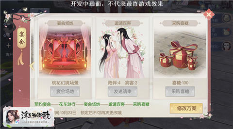 莲影露花《浮生为卿歌》全新版本预告抢先看_游戏资讯-游民部落(gamecolg.com)