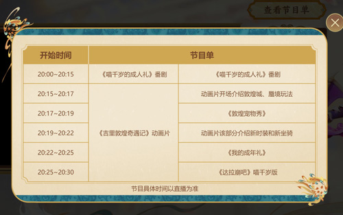 聚焦变革《梦幻西游》2020暑期爆料会亮点前瞻!_游戏资讯-游民部落(gamecolg.com)
