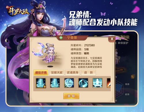 喜迎开学季《新斗罗大陆》史莱克七怪与你相伴_游戏资讯-游民部落(gamecolg.com)