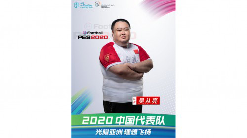 亚洲电子竞技大师杯·中国赛中国代表队阵容曝光_游戏资讯-游民部落(gamecolg.com)