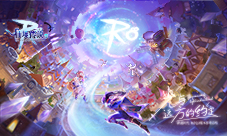 RO手游v2.0「辉煌领域」：前往精灵国度