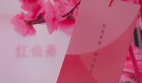 国漫《狐妖小红娘》最美涂山结缘登记处亮相TGC_游戏资讯-游民部落(gamecolg.com)