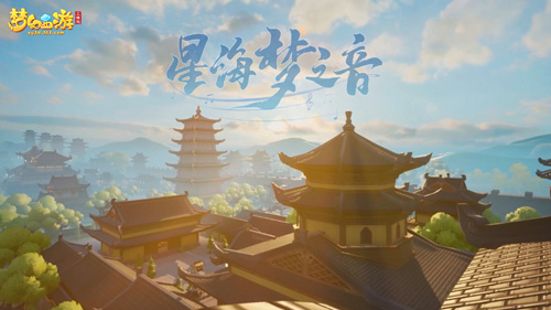 《梦幻西游三维版》携手国乐大师共掀梦幻新国潮_游戏资讯-游民部落(gamecolg.com)