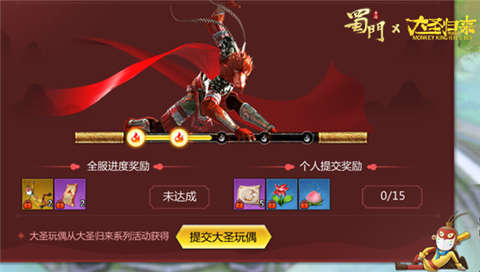 守护江流儿《蜀门手游》携大圣归来开启西游行_游戏资讯-游民部落(gamecolg.com)