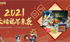 2021年大话福星来袭!一年一度大话暖春活动开启
