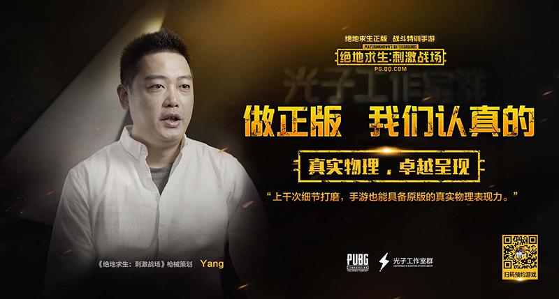 绝地求生:刺激战场技术首测启动开发者日志首曝_游戏资讯-游民部落(gamecolg.com)