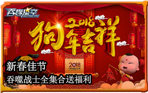 男神罗峰送来祝福《吞噬星空》新年抢先看_游戏资讯-游民部落(gamecolg.com)