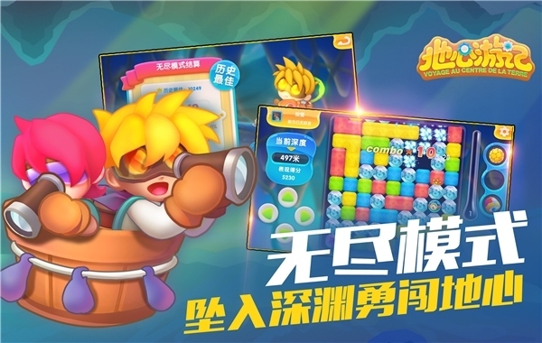 首款轻操作消除手游《地心游记》酷萌上线_游戏资讯-游民部落(gamecolg.com)
