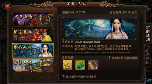 重返江湖《仗剑天涯》帮派系统大揭秘_游戏资讯-游民部落(gamecolg.com)