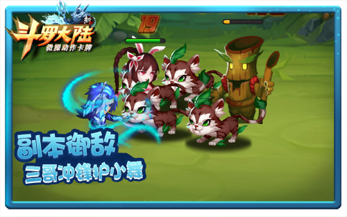 唐三小舞CP合体《新斗罗大陆》手游再续情缘_游戏资讯-游民部落(gamecolg.com)