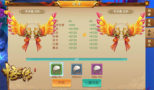 全新翅膀助力《悟空传》手游预下载开启_游戏资讯-游民部落(gamecolg.com)