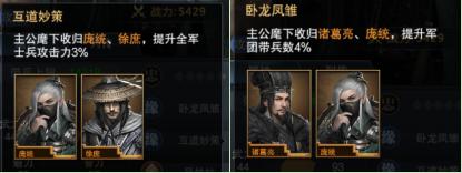 《三国群英传_霸王之业》新神将庞统登场_游戏资讯-游民部落(gamecolg.com)