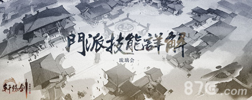 《轩辕剑龙舞云山》琉璃会技能全观攻辅兼修_游戏资讯-游民部落(gamecolg.com)
