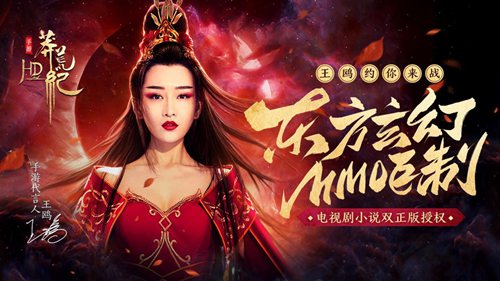 《莽荒纪HD》手游元神测试开启红衣女神降临_游戏资讯-游民部落(gamecolg.com)