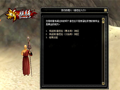 无人之境《新·丝路》香巴拉大曝光第二弹_游戏资讯-游民部落(gamecolg.com)