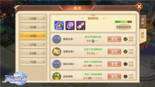 每天完成一个小目标《风色世界》有礼相伴_游戏资讯-游民部落(gamecolg.com)