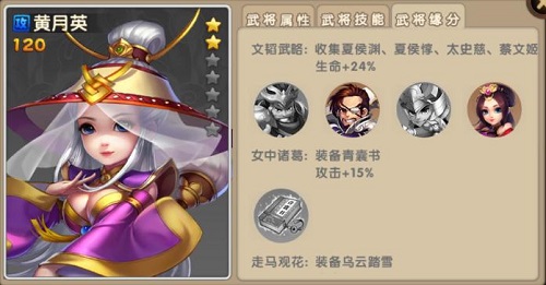 酷炫三国我去玩《三国志·卧龙传》首席女学霸_游戏资讯-游民部落(gamecolg.com)
