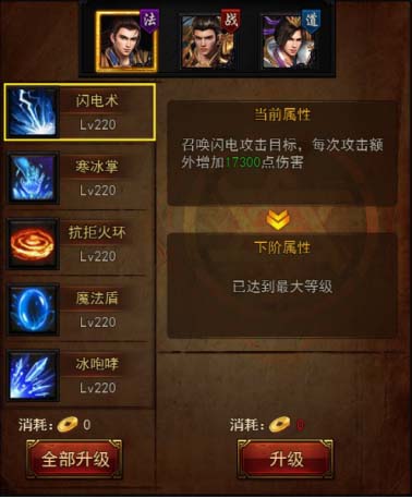 《传奇来了》技能升级勤学苦练方能成才_游戏资讯-游民部落(gamecolg.com)