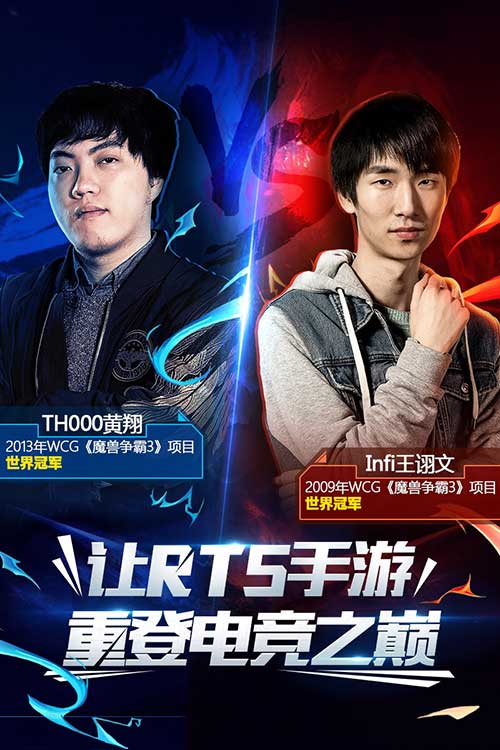即时战略竞技《种族争霸》手游WUCG联赛即将打响_游戏资讯-游民部落(gamecolg.com)