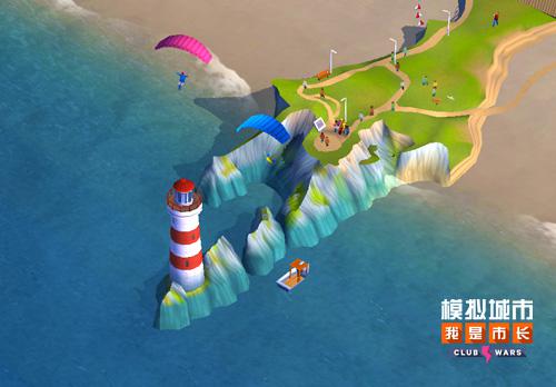 《模拟城市：我是市长》新版沙滩建筑抢先看_游戏资讯-游民部落(gamecolg.com)