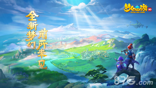 《梦幻西游3D》获最具期待手游奖开启甜蜜七夕_游戏资讯-游民部落(gamecolg.com)