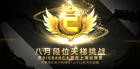 《节奏大爆炸》一周年庆典_游戏资讯-游民部落(gamecolg.com)