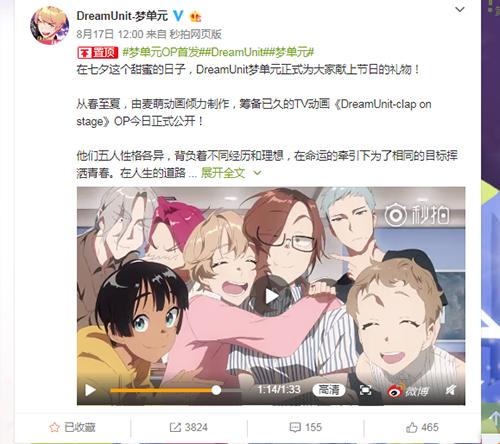 《梦单元》OP主题曲上线或许是国产动画番剧最强档_游戏资讯-游民部落(gamecolg.com)