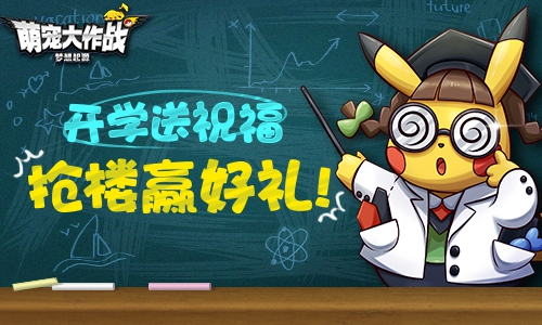 像素风《萌宠大作战:梦想起源》二次计费测试启动_游戏资讯-游民部落(gamecolg.com)