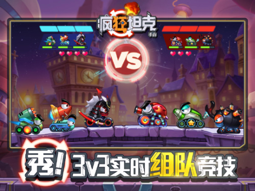 十年经典回归《疯狂坦克》手游正式曝光_游戏资讯-游民部落(gamecolg.com)