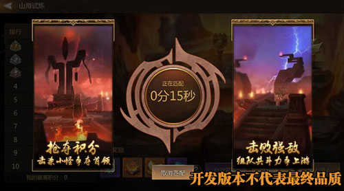 9.28再战上古魔兽《末日传说》全新玩法山海试炼_游戏资讯-游民部落(gamecolg.com)