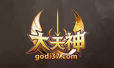 天生的王者37《大天神》诸神之战来袭