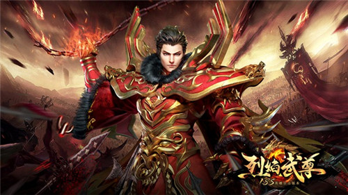 李毅大帝强者之道《烈焰武尊》热血修炼震八方_游戏资讯-游民部落(gamecolg.com)