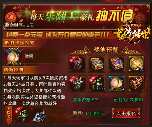 《龙腾传世》重阳节多重福利陈小春抢到停不下来_游戏资讯-游民部落(gamecolg.com)