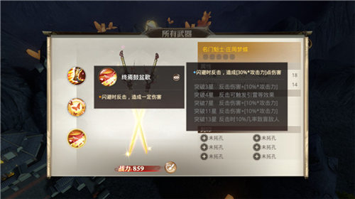 更新换代《巴清传》全新装备系统登场_游戏资讯-游民部落(gamecolg.com)