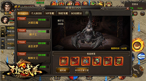 BOSS天团曝光《烈焰武尊》新版11.5再掀血战!_游戏资讯-游民部落(gamecolg.com)