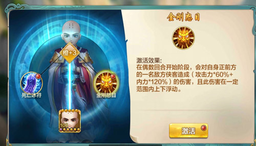 《侠客风云传online》三大侠客觉醒技曝光_游戏资讯-游民部落(gamecolg.com)