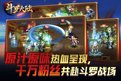 唐门绝世而起《新斗罗大陆》携手动画片重磅出击_游戏资讯-游民部落(gamecolg.com)
