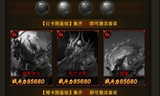 热血合击礼包大全礼包码激活码领取