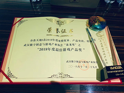 《吞食天地5》荣获游戏行业两项大奖_游戏资讯-游民部落(gamecolg.com)