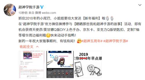 狂送独家手办壕礼《超神学院》双旦福利曝光_游戏资讯-游民部落(gamecolg.com)