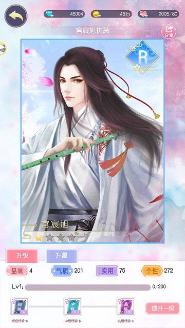 不恋爱怎么活一览《锦绣奇缘》角色生活_游戏资讯-游民部落(gamecolg.com)