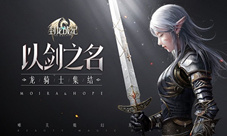 立足经典独创特色《封龙战纪》种族双天赋
