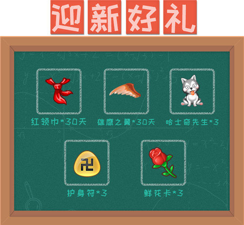 《推理学院》开学乐悠悠！春季活动热闹开启_游戏资讯-游民部落(gamecolg.com)